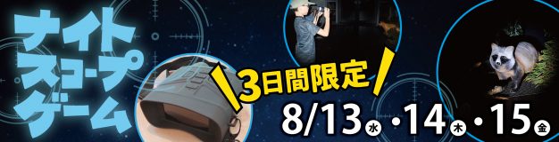 イベントバナー
