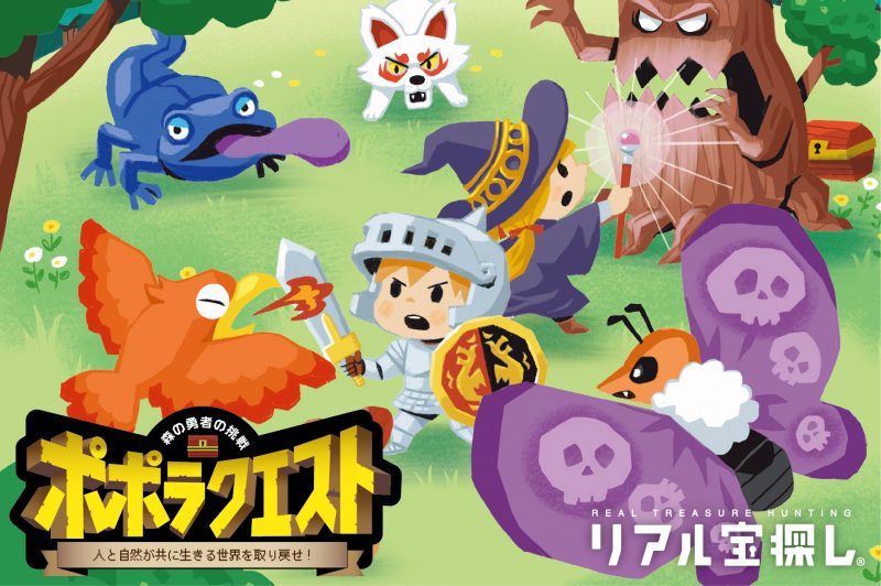 【森の勇者の挑戦】ポポラ クエスト